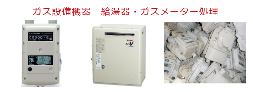 産業廃棄物処分 福岡